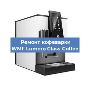 Замена дренажного клапана на кофемашине WMF Lumero Glass Coffee в Перми